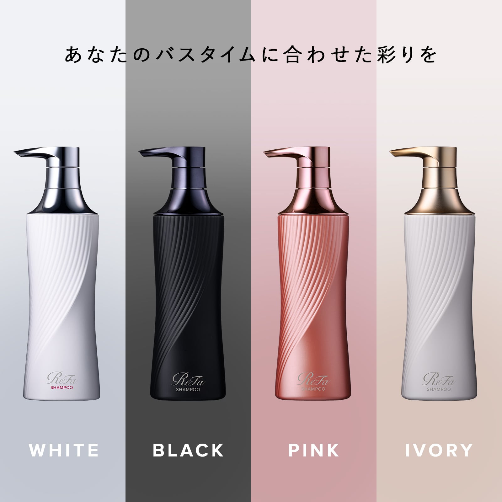 リファビューテックシャンプー 500mL（ホワイト）(500mL ホワイト