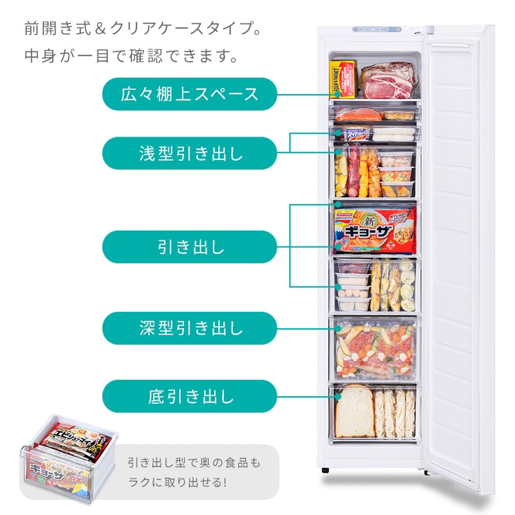 スリム冷凍庫 120L IUSN-S12A-W ホワイト