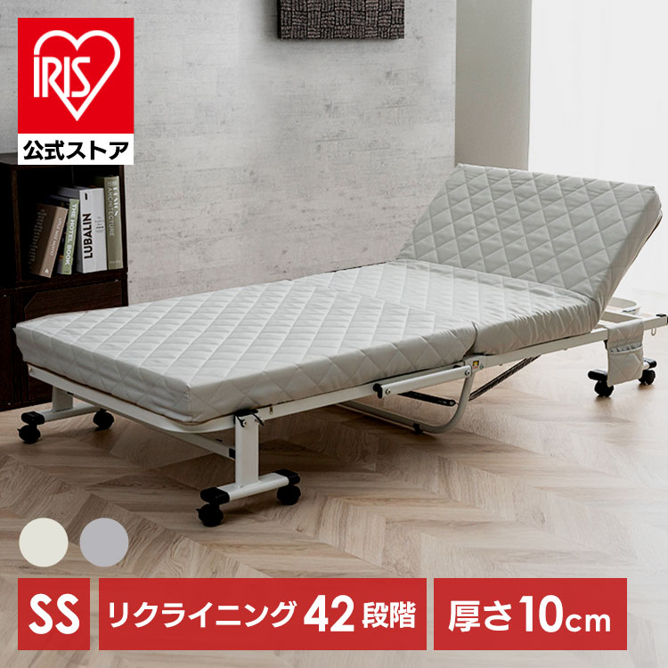 ベッド セミシングル 折り畳み 42段階リクライニング 厚さ10cm ライト