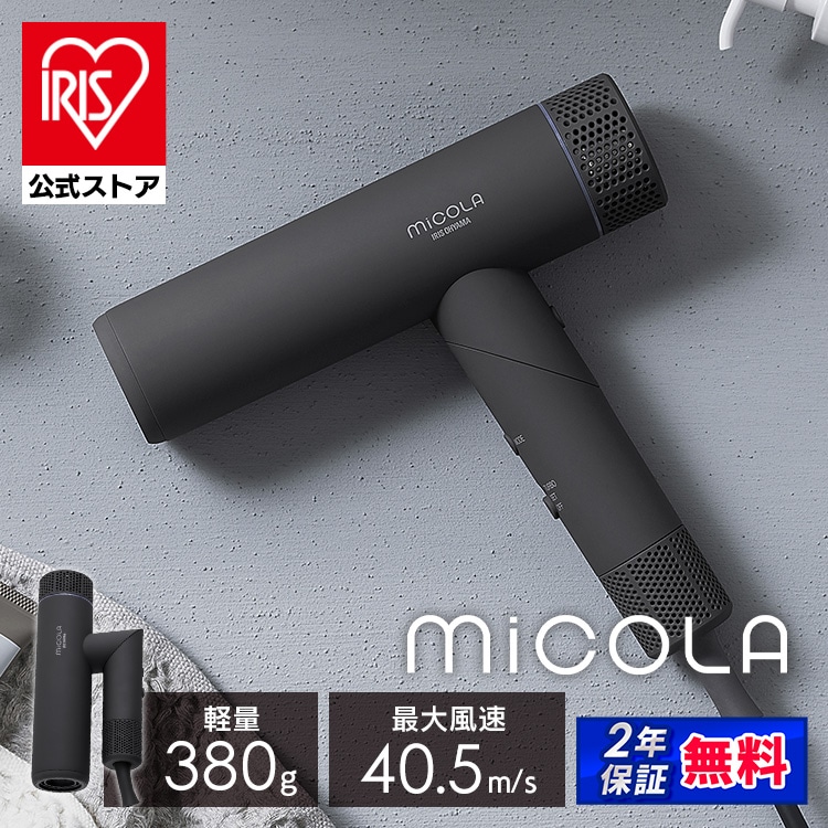 MiCOLA マイナスイオンドライヤー 折り畳み式 HDR-M401-H ダークグレー