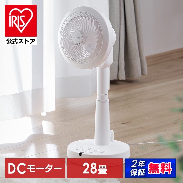 扇風機 サーキュレーター扇風機 28畳 dcモーター 静音 丸洗い 首振り
