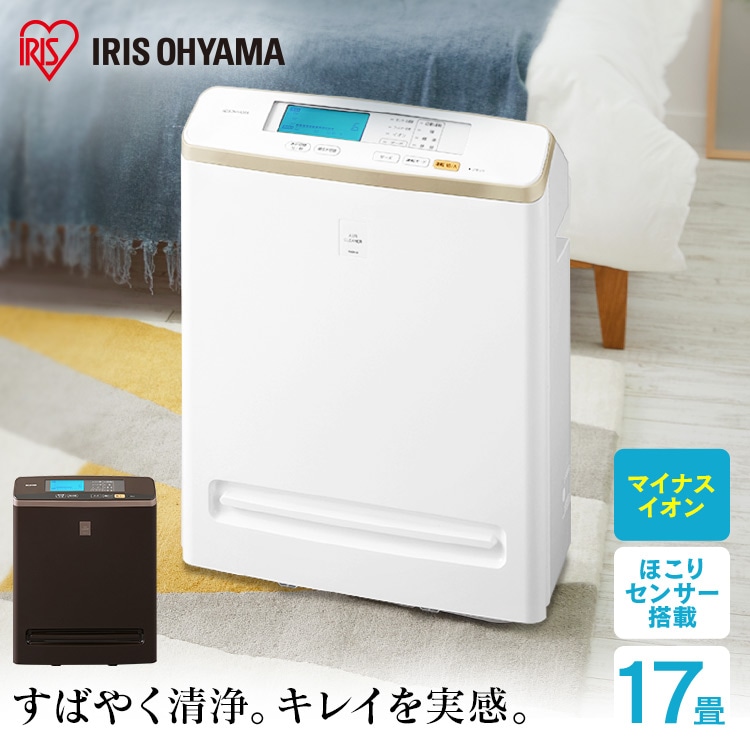 空気清浄機 17畳 モニター付 ブラウン RMDK-40