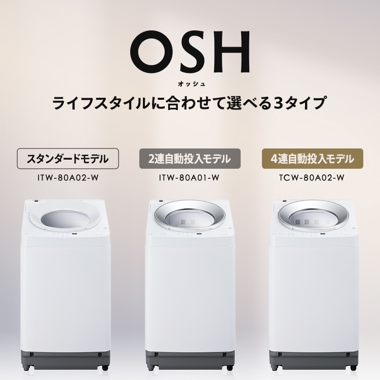 洗濯機 8kg OSH ITW-80A02-W