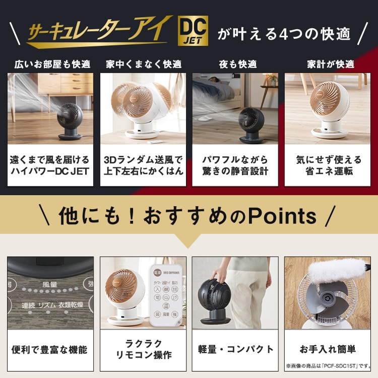 サーキュレーターアイ DC JET 15cm KCF-SDCC151T-B ブラック