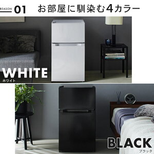 冷蔵庫 87L 2ドア PRC-B092D-W
