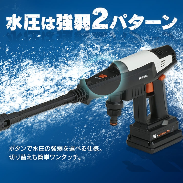 充電式ハンディウォッシャー ホワイト JHW-201