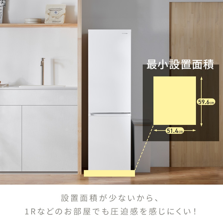 冷凍冷蔵庫 170L IRSD-17A-W ホワイト