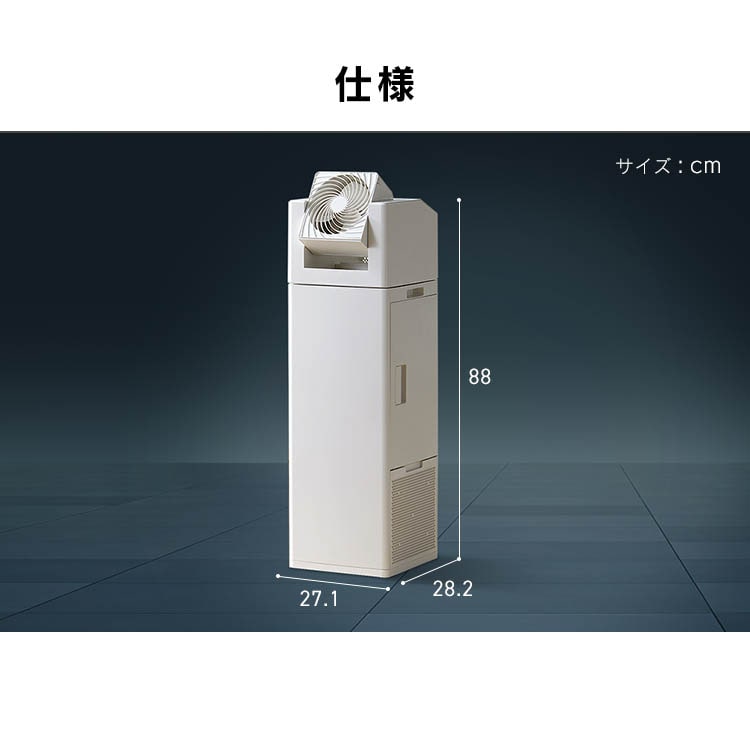 サーキュレーター付加湿空気清浄機 CHA-A55-C アイボリー