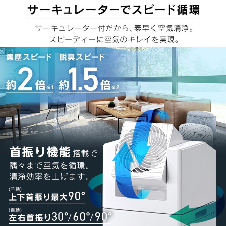 サーキュレーター付加湿空気清浄機 KCHA-A55-W ホワイト