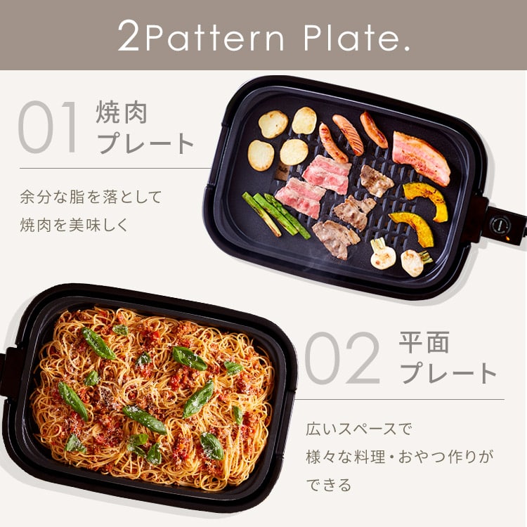 ホットプレート 網焼き風 2枚 IHA-A20-B (焼肉/平面)