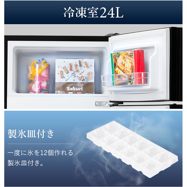 冷蔵庫 81L 2ドア PRC-B082DM-B