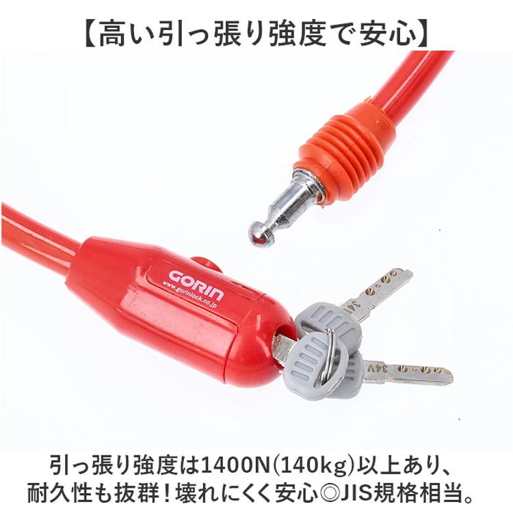 GORIN ゴリン ワイヤーロック G-222 通販 自転車用ワイヤーロック