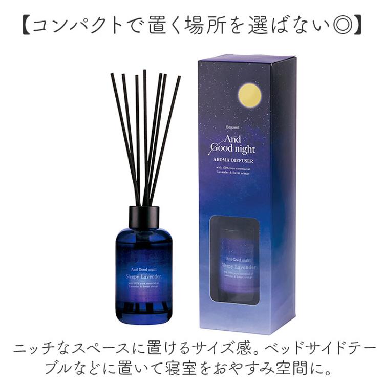 アンドグッドナイト アロマディフューザー 通販 アロマオイル 香り