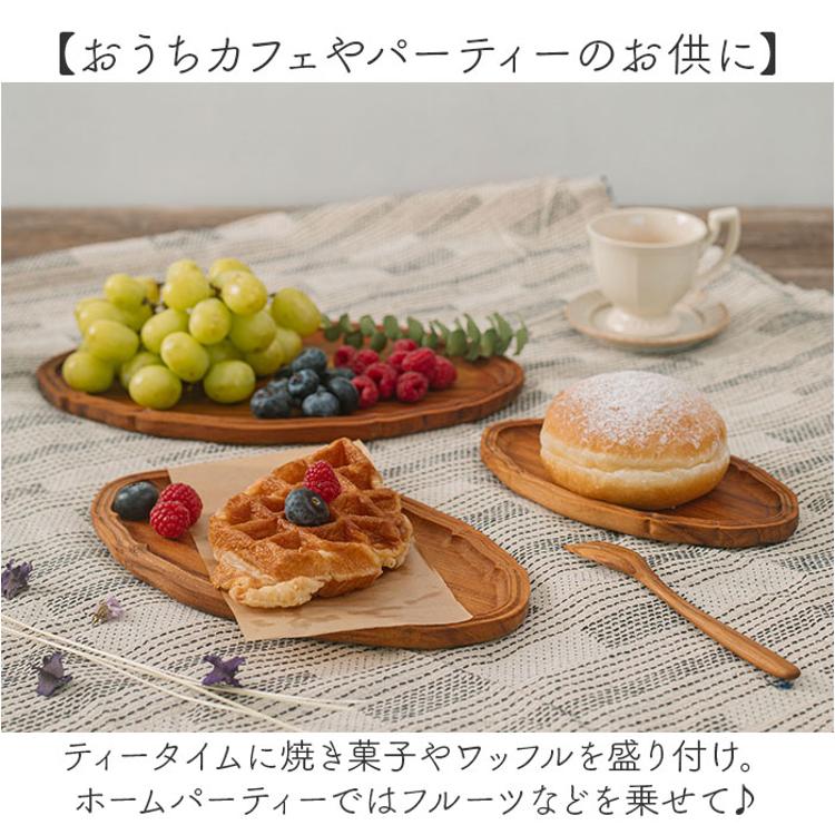 木製 プレート オーバル 通販 オーバルプレート 24cm 楕円皿 リム