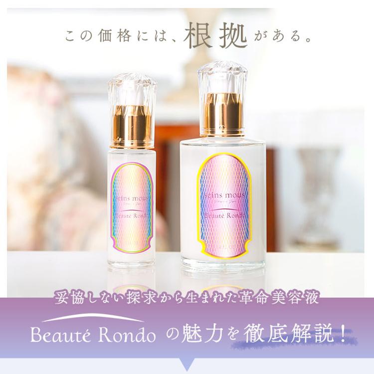 seins mous セインムー 美容液 通販 100ml バストケア バスト お風呂