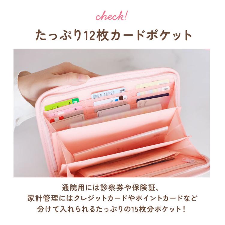 マルチケース ジャバラ 通販 お薬手帳 母子手帳ケース 母子手帳カバー