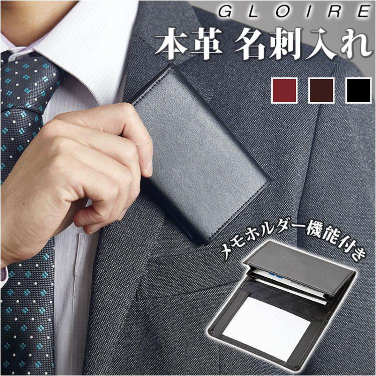 名刺入れ メンズ 本革 通販 名刺ケース カード入れ メモホルダー付き