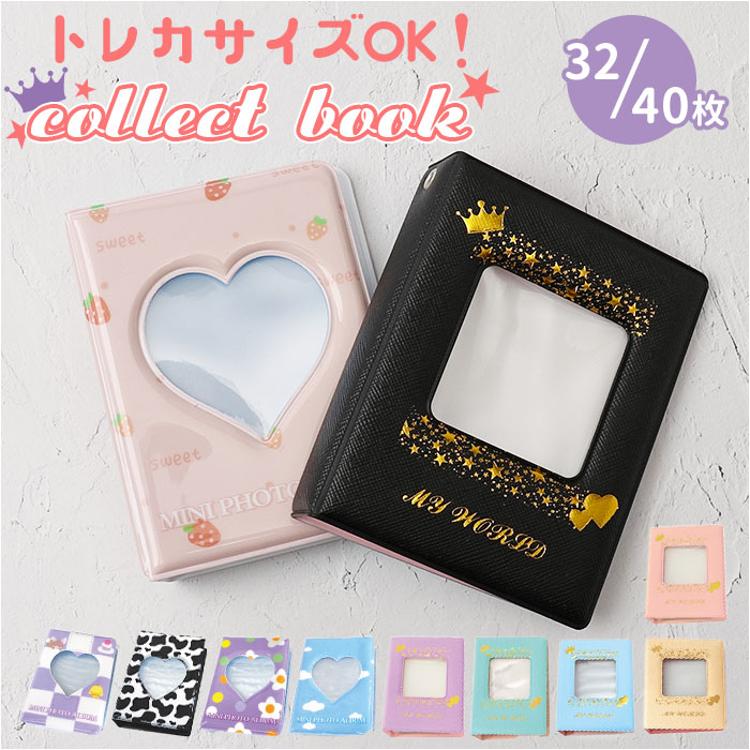 トレカケース 可愛い 通販 コレクトブック フォトケース カードケース