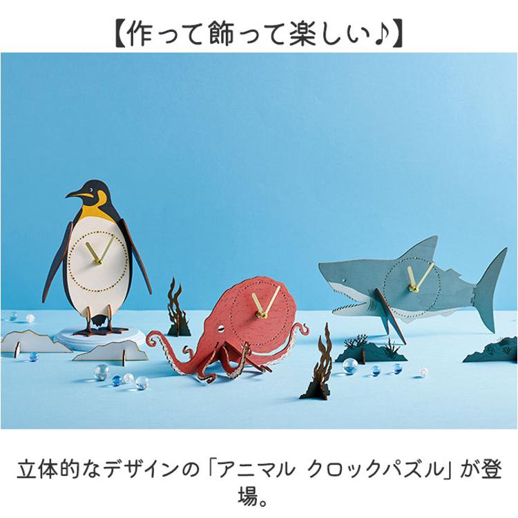 新品未開封 ジグソークロック ママレードボーイ 時計 パズル 新品未