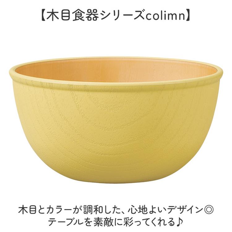 食器 おしゃれ どんぶり 通販 日本製 正和 木目ボウルL ボウル ボール