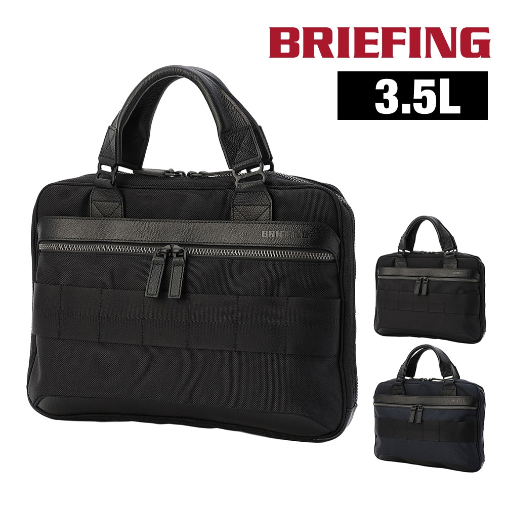 ブリーフィング バッグ ビジネスバッグ トートバッグ 日本製 BRIEFING