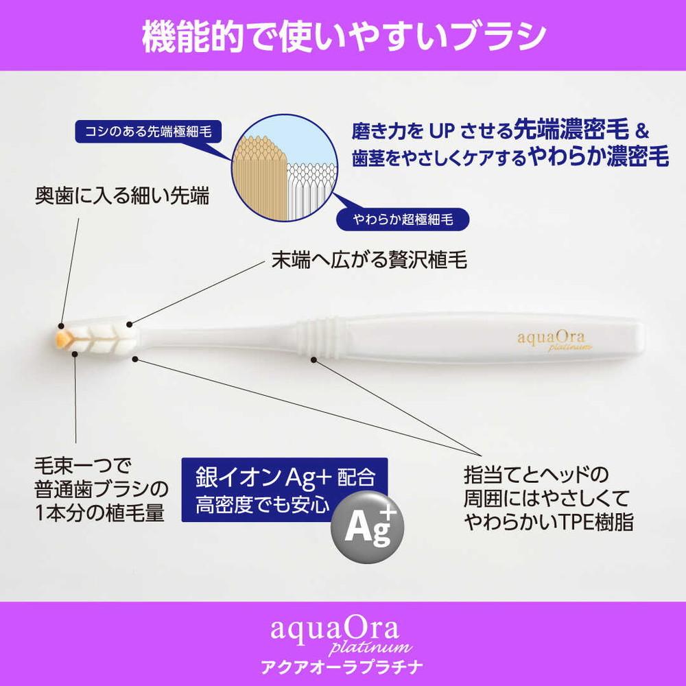 アクアオーラプラチナ 歯ブラシ 1本: サンドラッグ｜JAL Mall