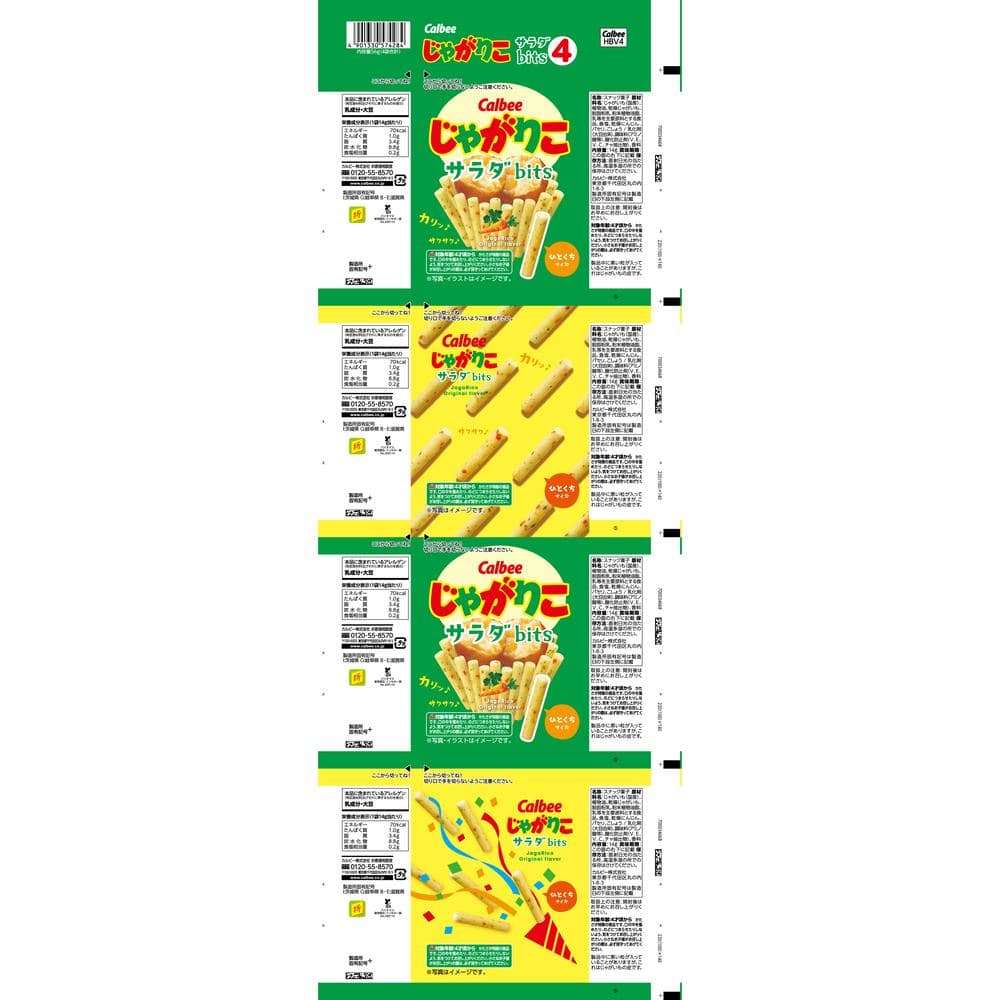 ◇カルビー じゃがりこbits4 サラダ 56G【12個セット】: サンドラッグ