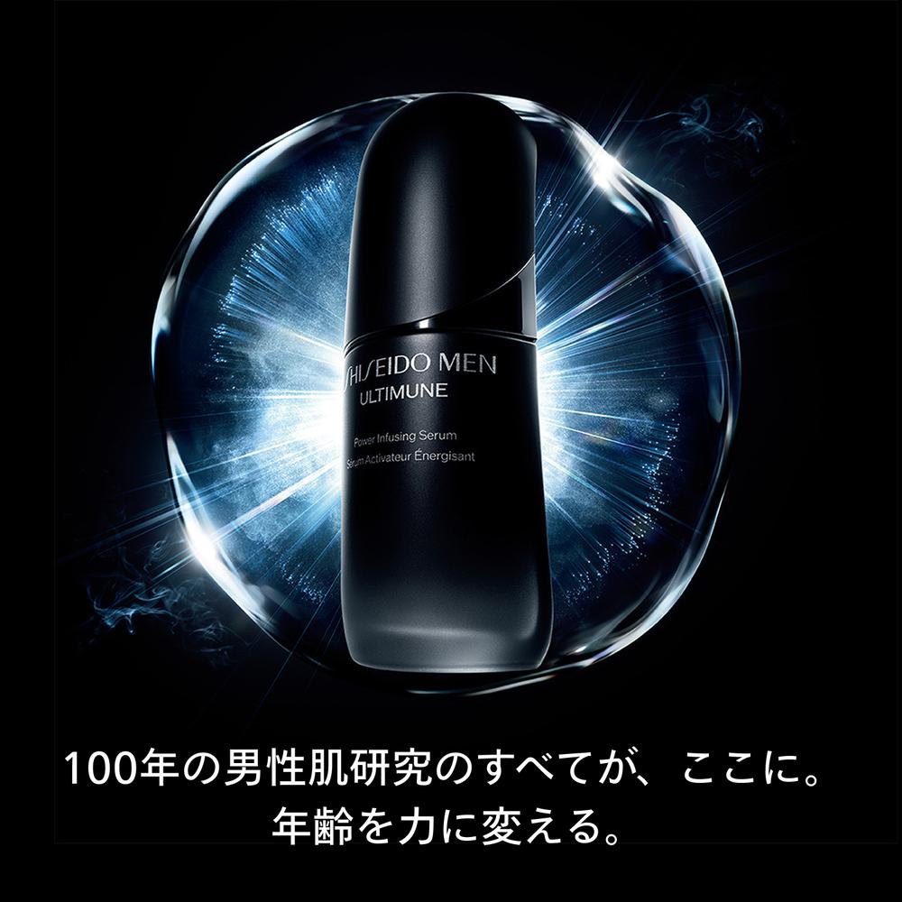 SHISEIDO メン アルティミューン パワライジング セラム 50mL: サン