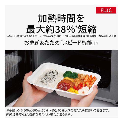 パナソニック(Panasonic) NE-FL1C-W ホワイト 単機能レンジ 22L: EC