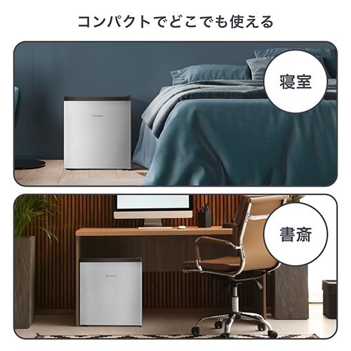設置＋長期保証】ハイセンス(Hisense) HR-A45S シルバー 1ドア冷蔵庫