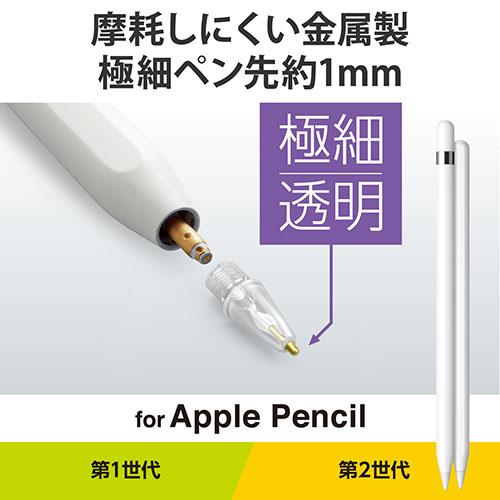 エレコム(ELECOM) P-TIPAP04CR Apple Pencil 第1世代/第2世代 用 交換