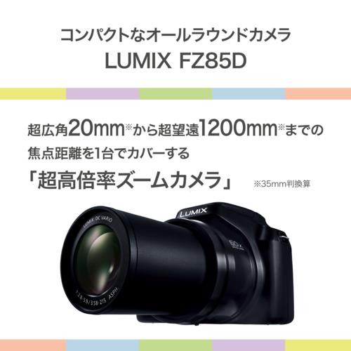 長期5年保証付】パナソニック(Panasonic) DC-FZ85D-K LUMIX レンズ一