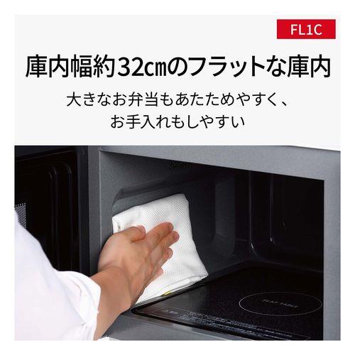 パナソニック(Panasonic) NE-FL1C-W ホワイト 単機能レンジ 22L: EC
