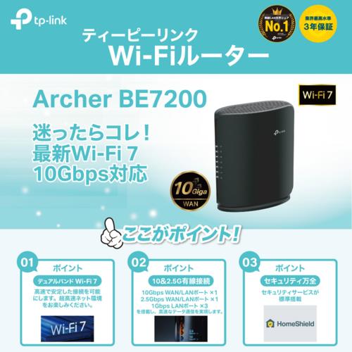 TP-Link(ティーピーリンク) Archer BE7200 BE7200 Wi-Fi 7(be) 5764+