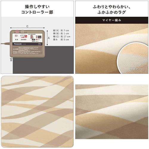 パナソニック(Panasonic) DC-2NKC1-C ベージュ 電気カーペット セット