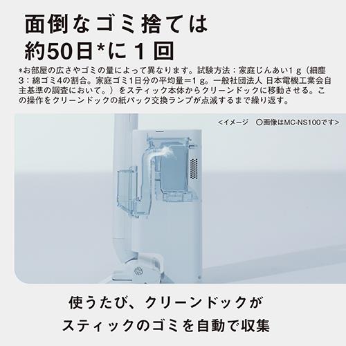 長期5年保証付】パナソニック(Panasonic) MC-NS70F-H ライトグレー