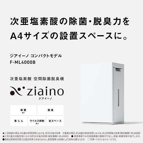 長期5年保証付】パナソニック(Panasonic) F-ML4000B-H ダークグレー