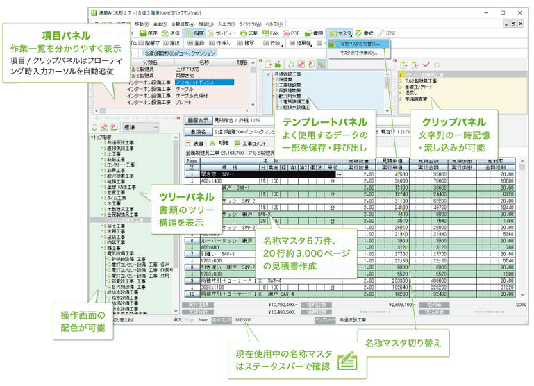 kmitsumorou17 – メガソフトショップ