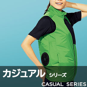 電動ファン付き作業着「クールファン」 ｜ 作業服・ユニフォーム