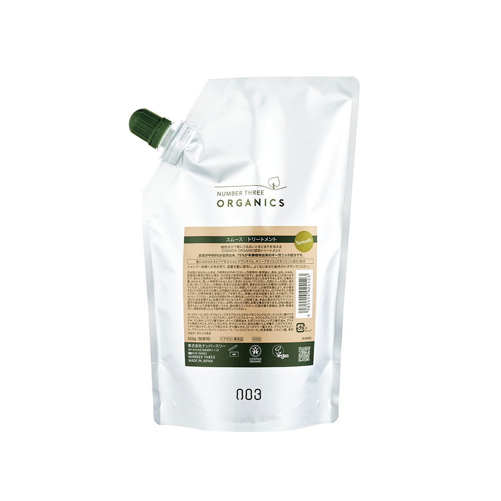 WELLBEING EC ONLINE 【 ナチュラル シャンプー 250mL(250mL