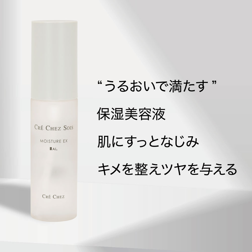 ポアレスラボ オンラインショップ / クレシェソワ モイスチュアエクス AL