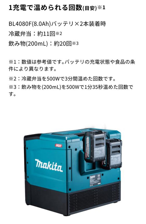 マキタ 充電式電子レンジ【MW001GZ】※本体のみ — PLOW(プラウ)公式ストア