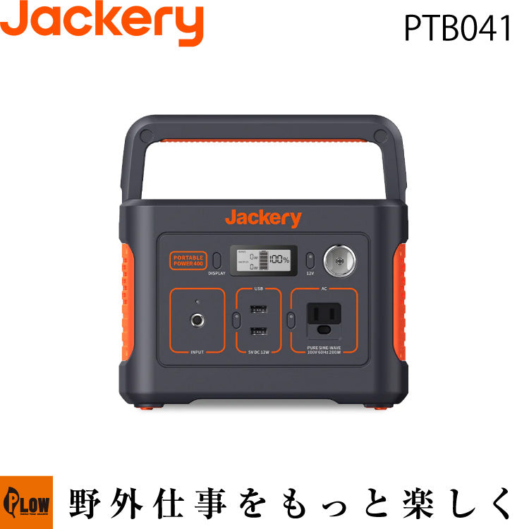 Jackery ポータブル電源 400【PTB041】 — PLOW(プラウ)公式ストア
