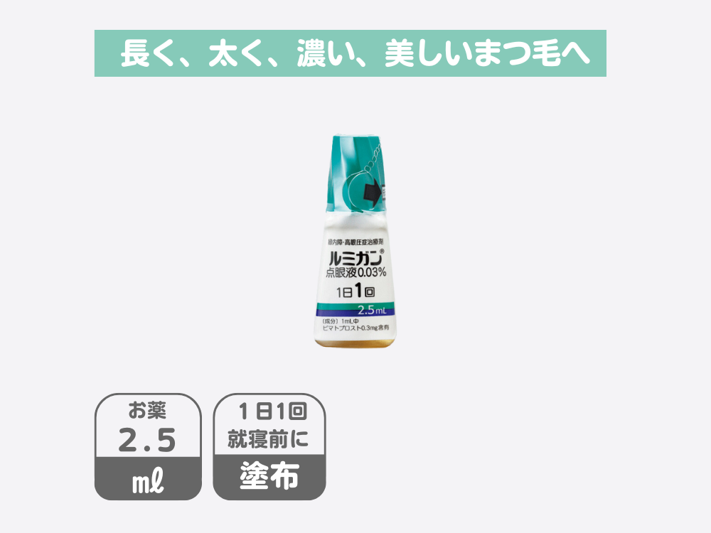 GlashVista まつ毛美容液 5ml 0.03% グラッシュビスタ外用液剤0.03