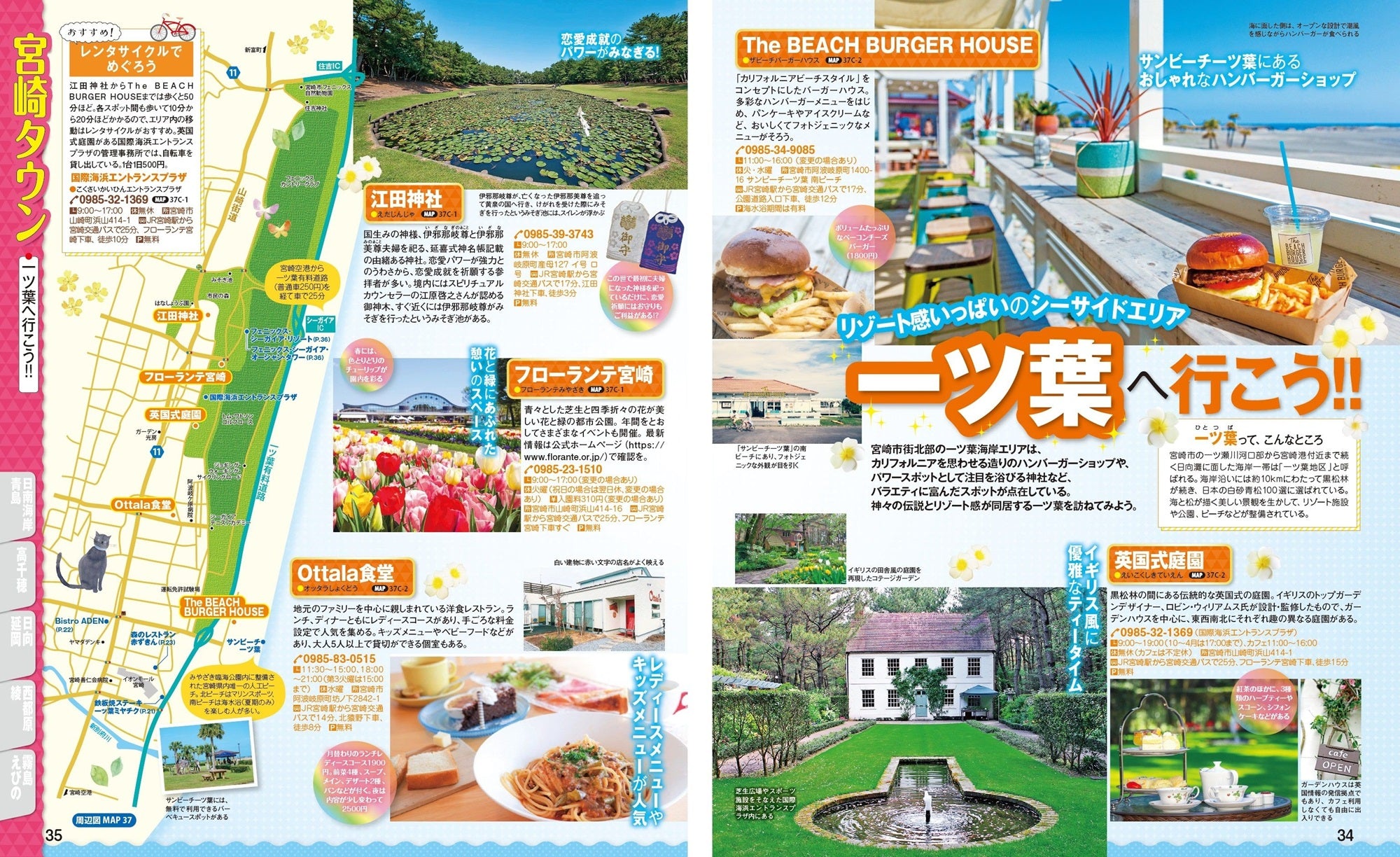 まっぷる 宮崎 高千穂 日南・霧島 – 昭文社オンラインストア