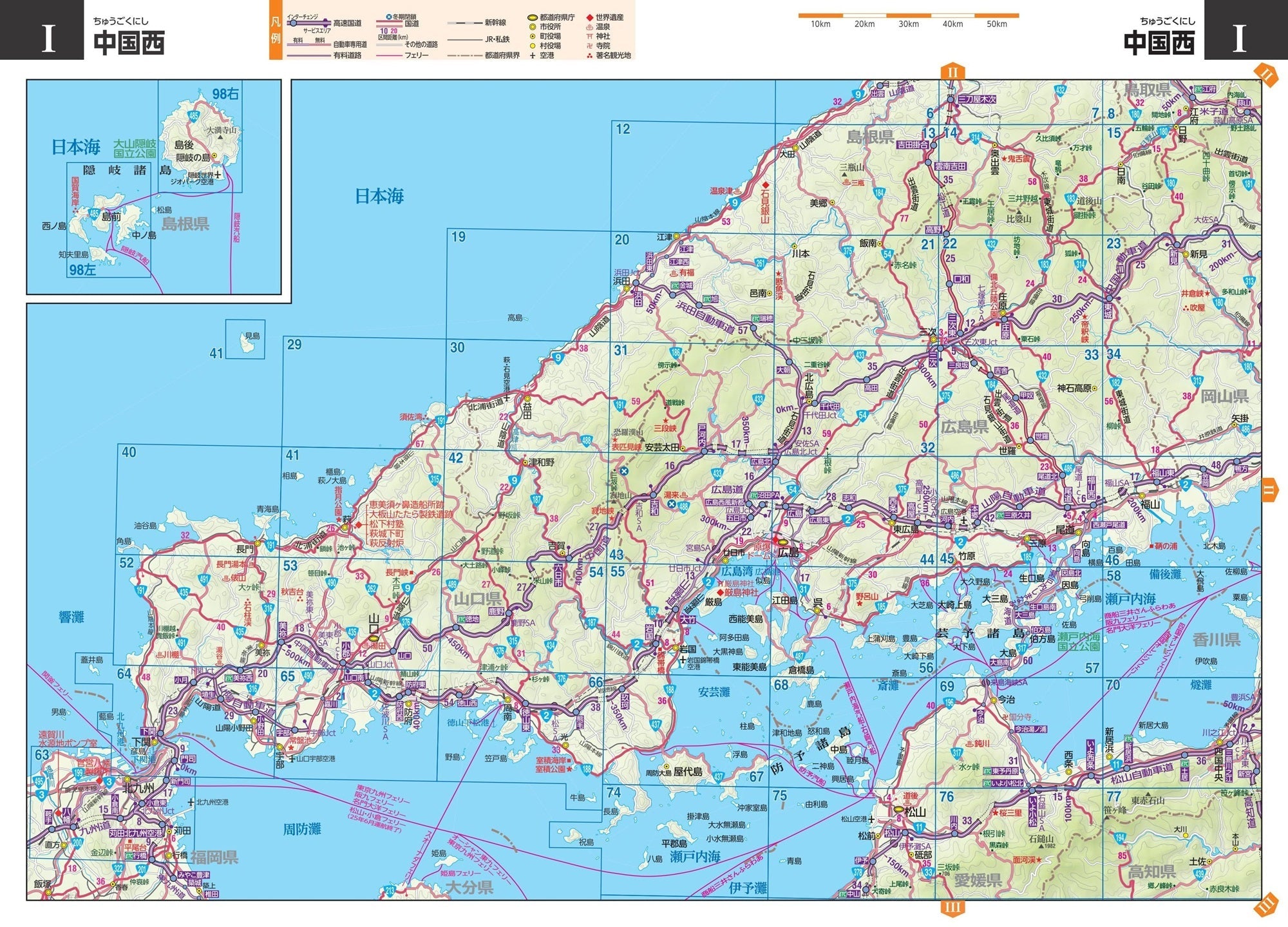 ツーリングマップル 中国・四国 2025 – 昭文社オンラインストア