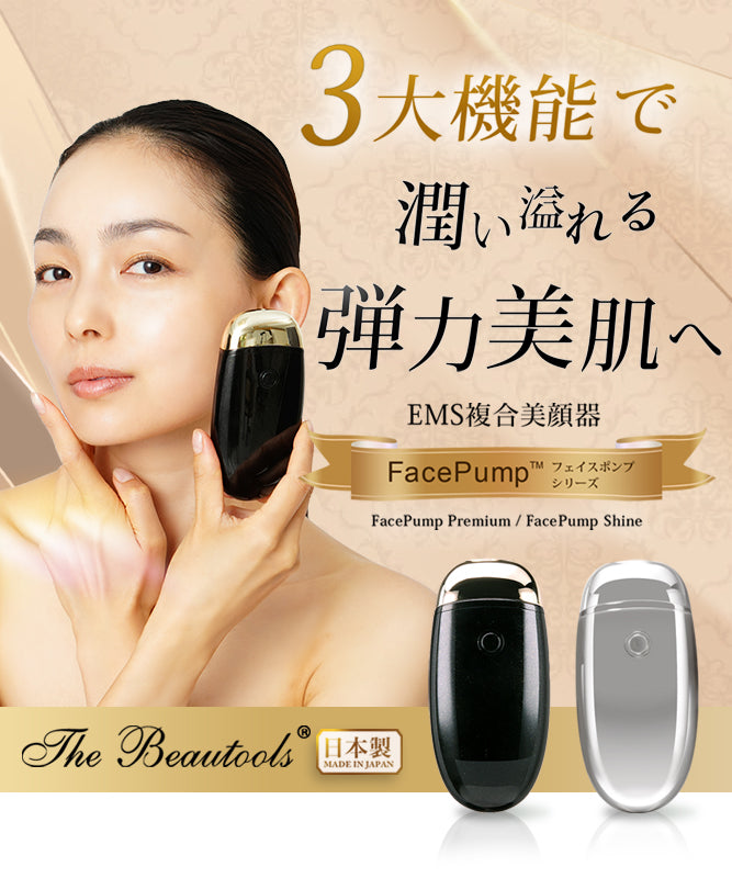 家庭用美顔器ブランド通販 – アーリーバード オンライン