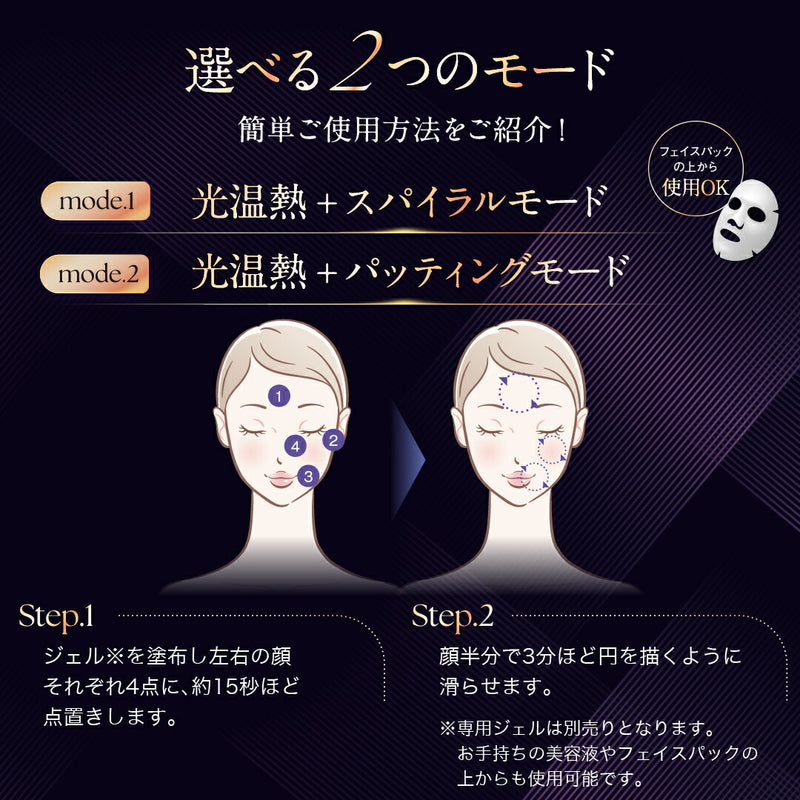 NOWMI LAB スパイラルケア美顔器STORM – アーリーバード オンライン