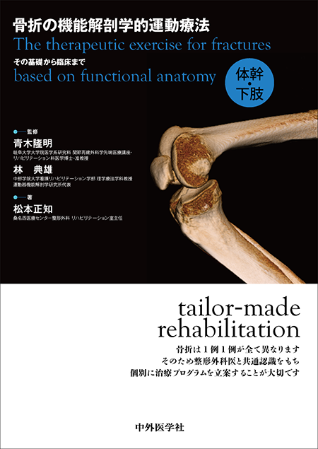 m3電子書籍 | 手 その機能と解剖 第6版