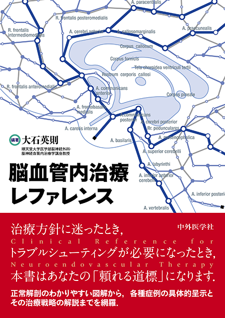 m3電子書籍 | 大脳白質解剖入門（An Introduction of Fiber Dissection